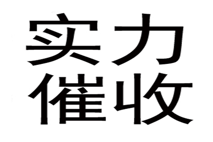 朱小姐学费问题解决，讨债团队贴心